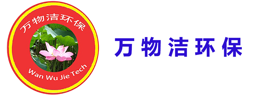 四川萬物潔環?？萍加邢薰?/></a></div>
      <div   class=