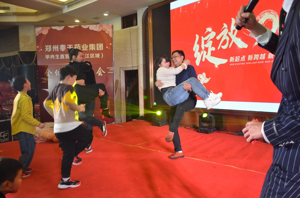 奉天藥業(yè)甲冉生2019浙江大區(qū)年度盛典暨技術(shù)交流培訓(xùn)會(huì)議